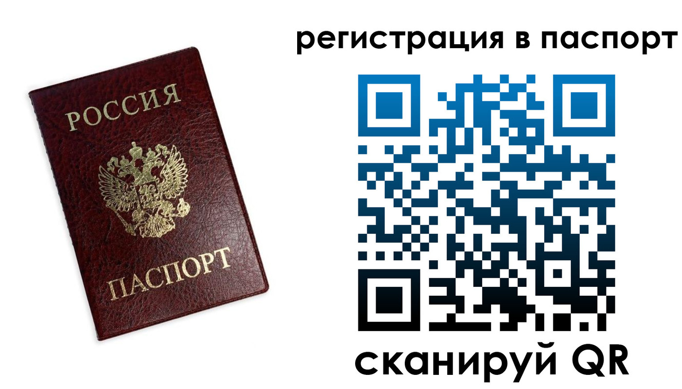 временная регистрация госуслуги в Грозном