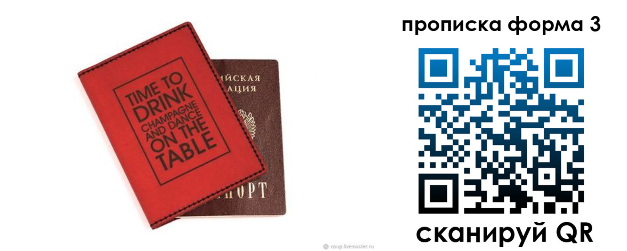 прописка в Грозном