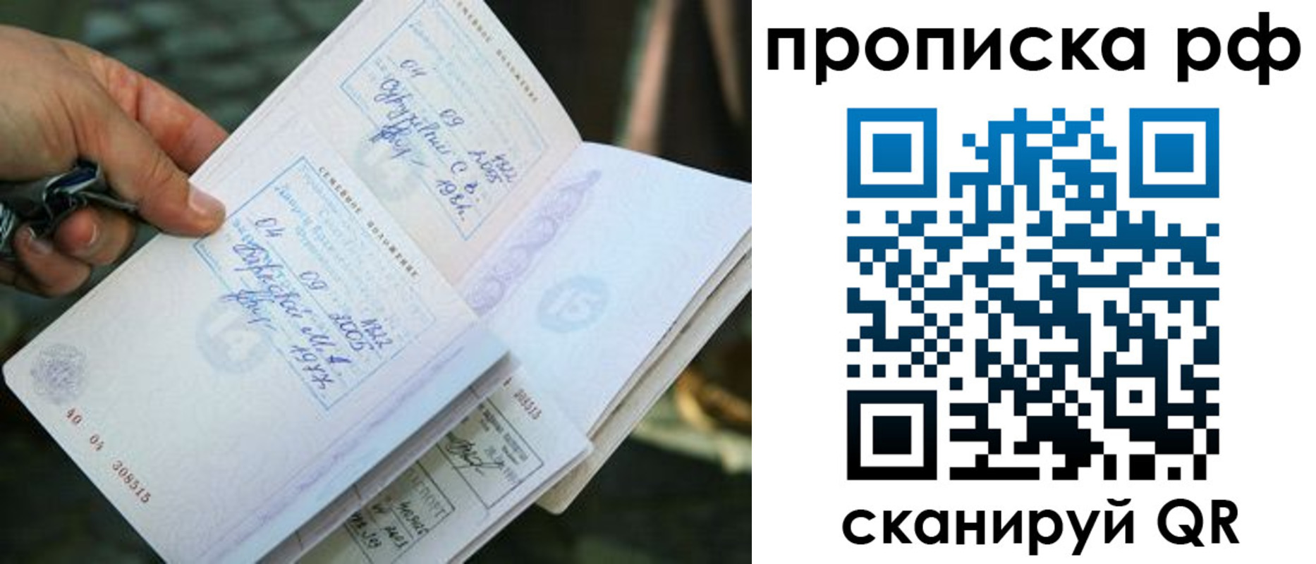 прописка гарантия в Грозном
