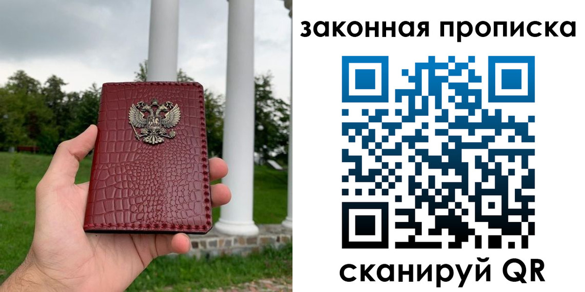 миграционный учет в Грозном