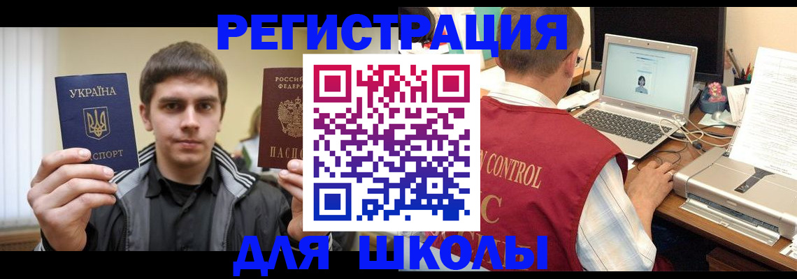 временная прописка в Грозном