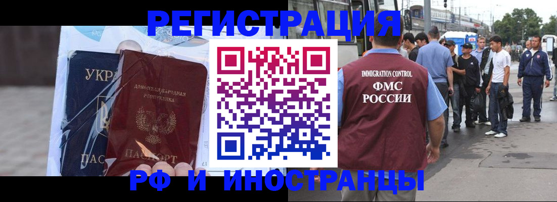 прописка 2025 в Грозном