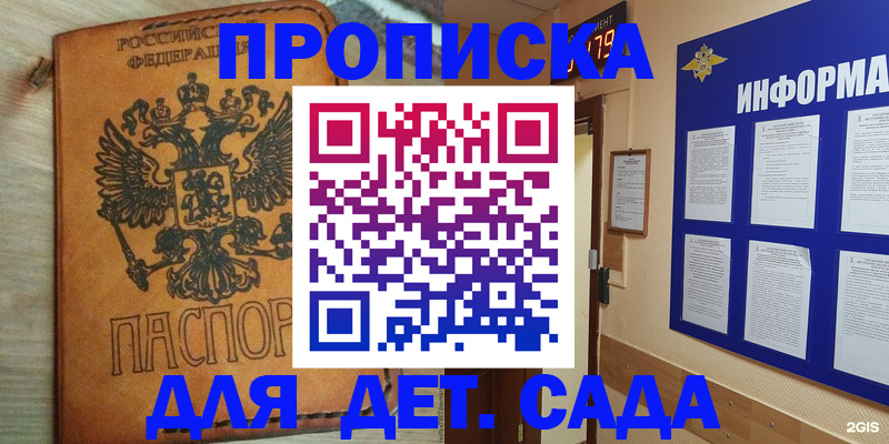 временная регистрация купить в Грозном