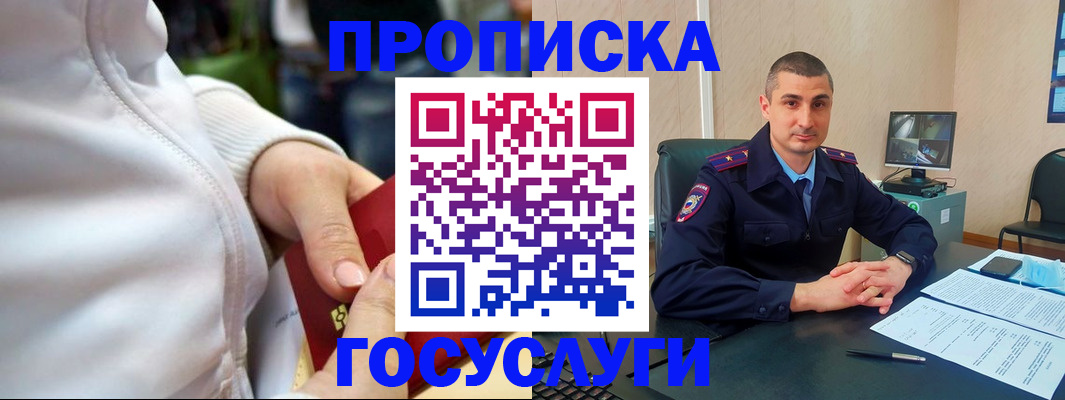 пропишу в квартире в Грозном