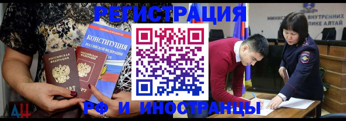 временная регистрация купить в Грозном