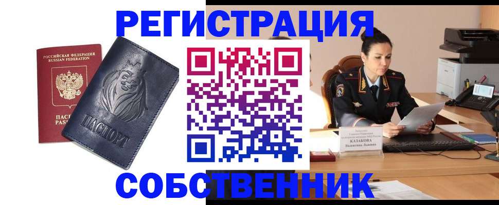 прописка законно в Грозном