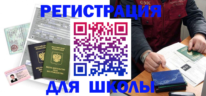 временная регистрация недорого в Грозном