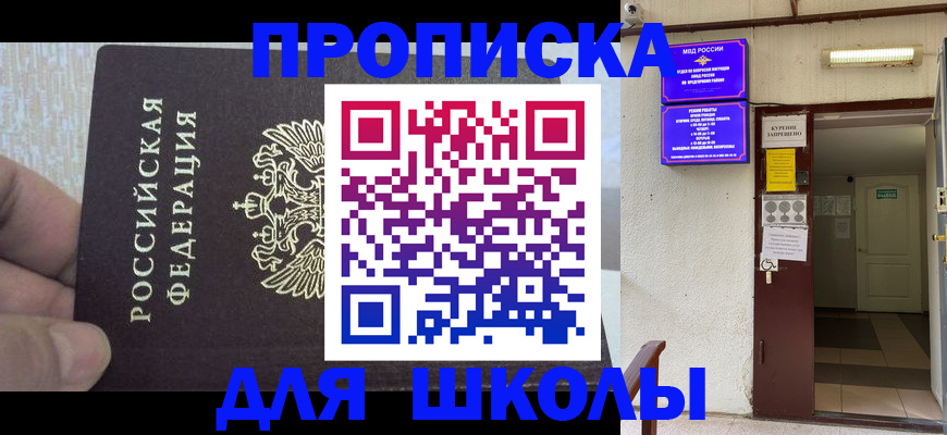 прописка штамп в Грозном