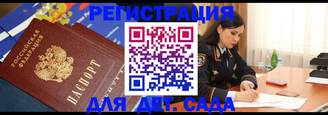 прописка для военкомата в Грозном