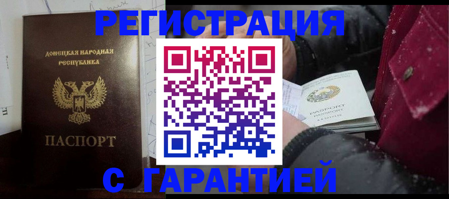 прописка поиск в Грозном