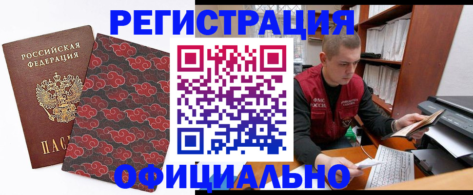временная регистрация для всех в Грозном