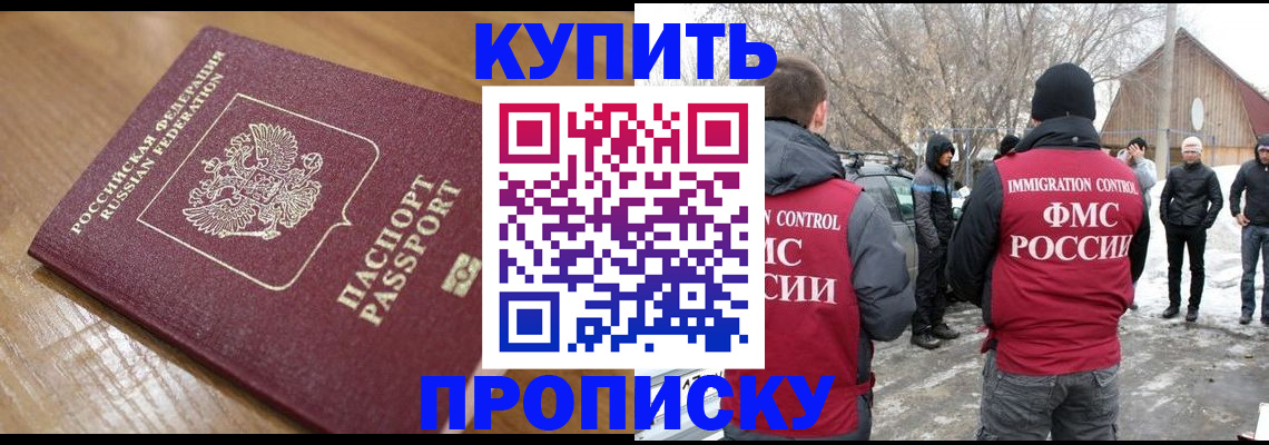временная регистрация гарантия в Грозном