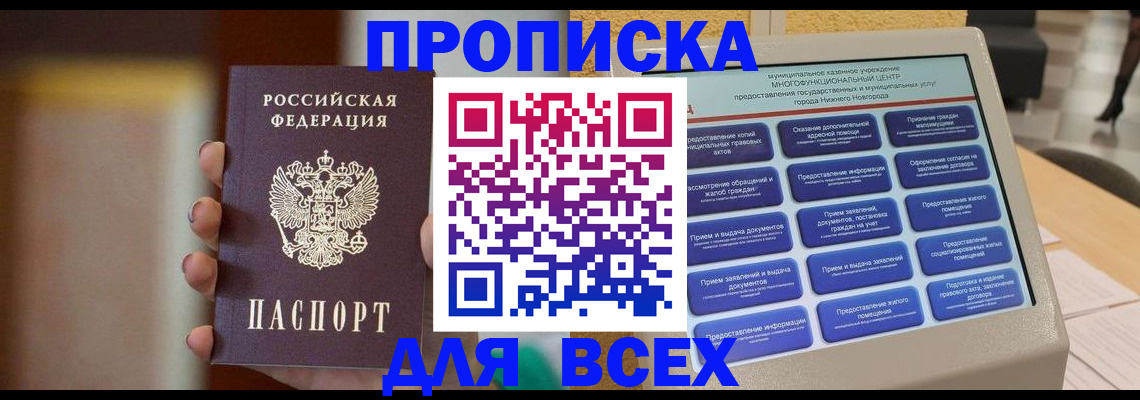временная регистрация купить в Грозном